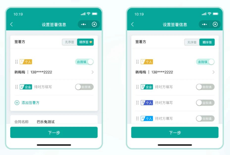 电子签章
