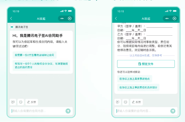网上签约