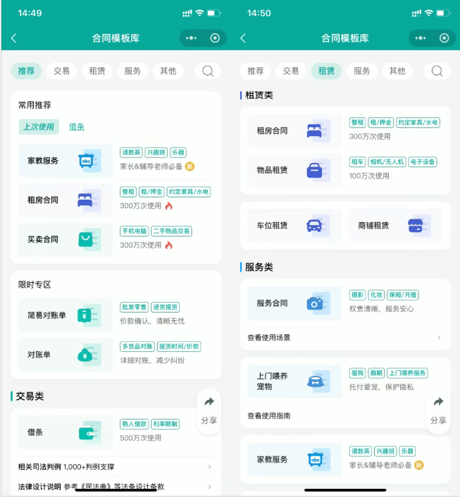 签电子合同