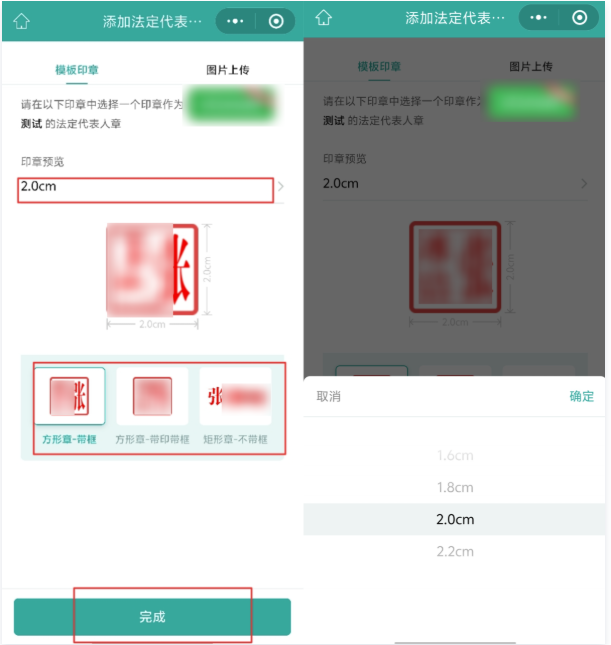 合同签章