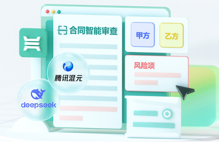 电子签字