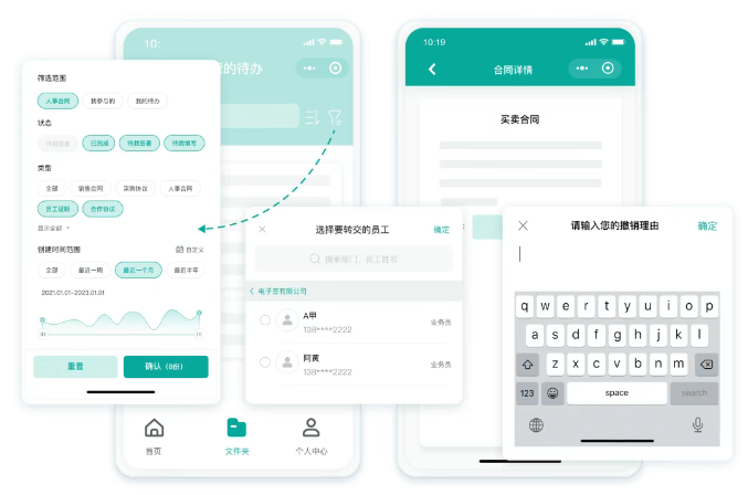 电子签字
