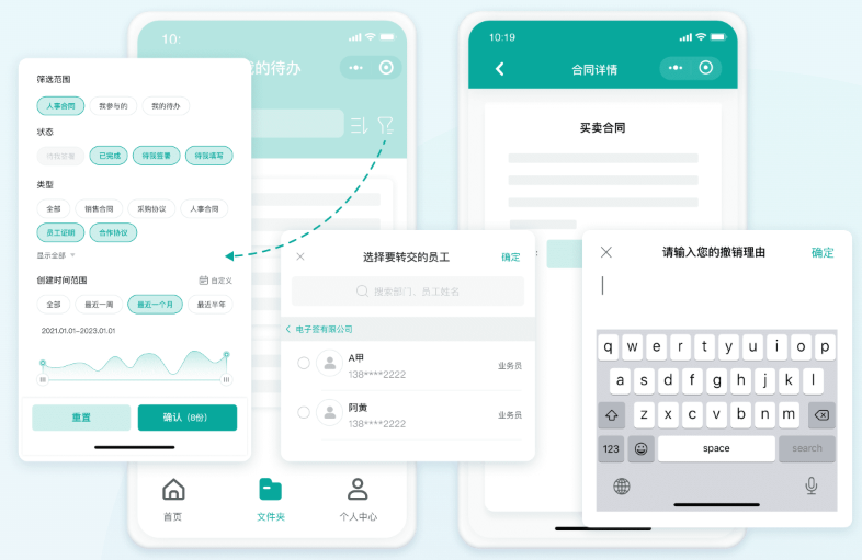 合同管理