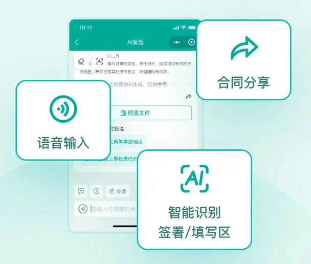 电子合同印章