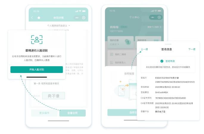 电子公章