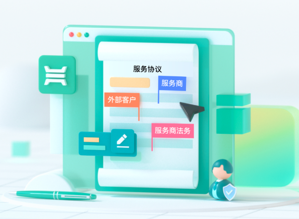 自动续签