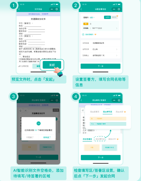 电子合同