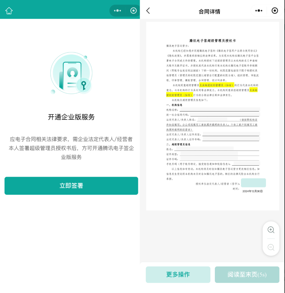 委托加工合同