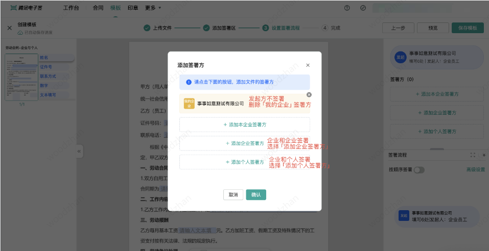 电子协议
