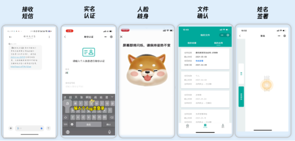 合同管理系统