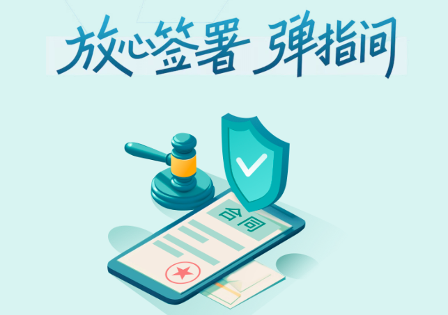 电子公章软件