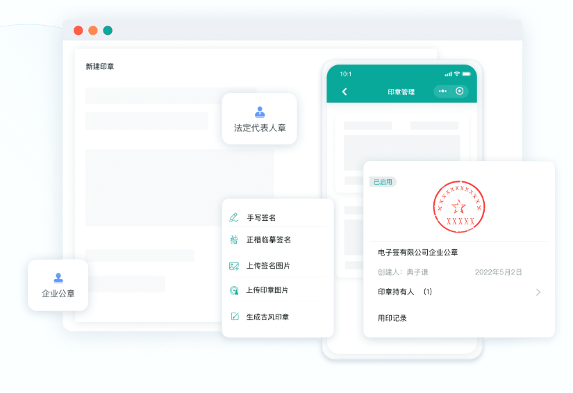 电子合同
