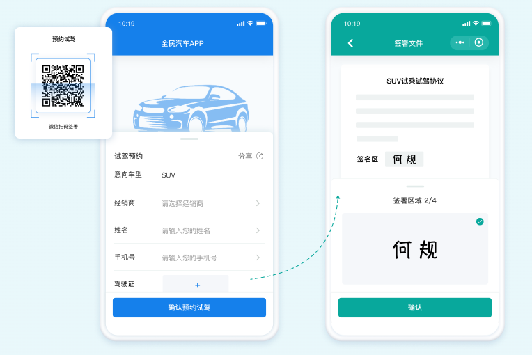 电子合同