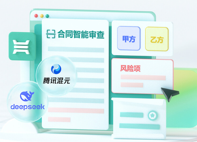 电子合同模版