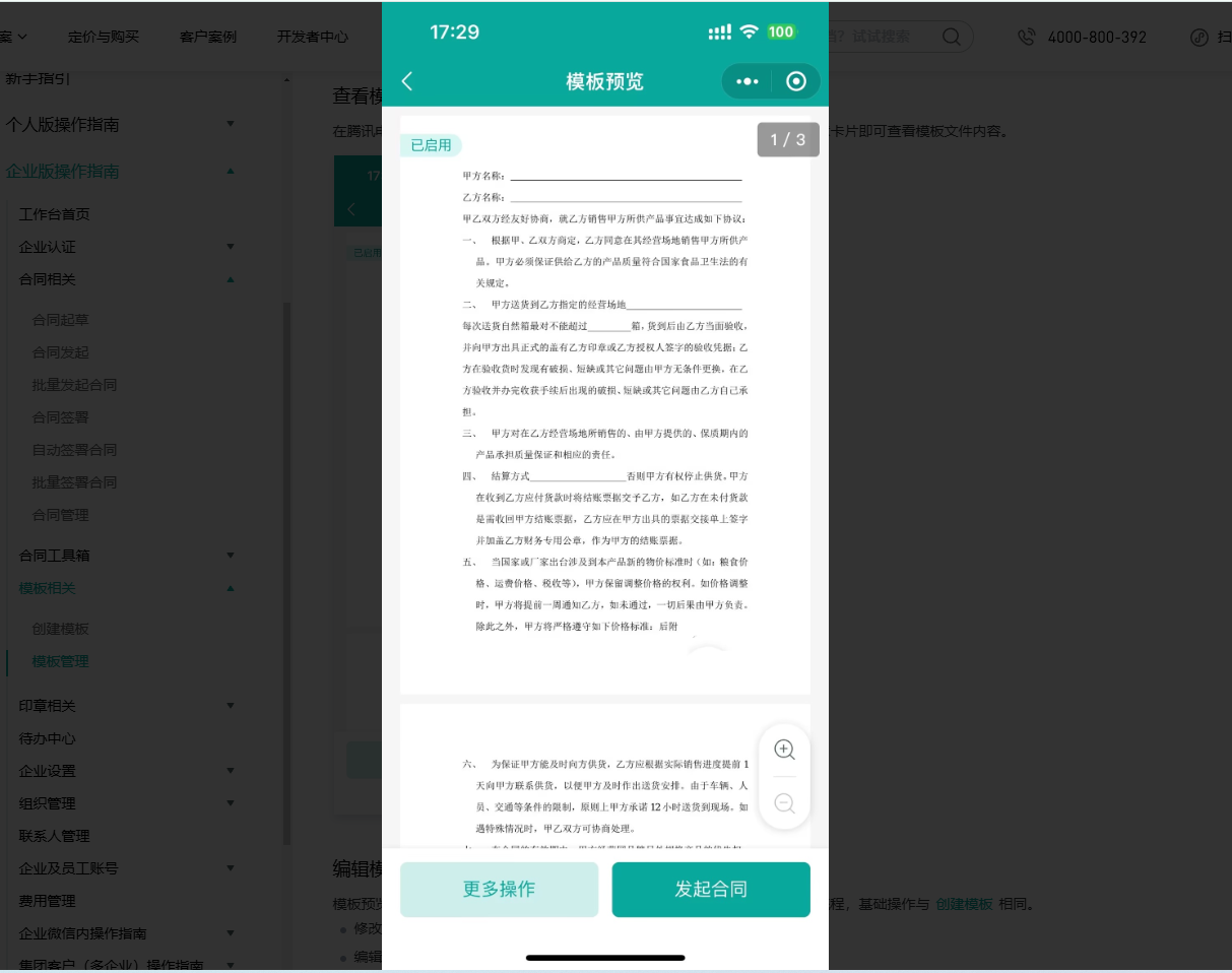 合同管理系统