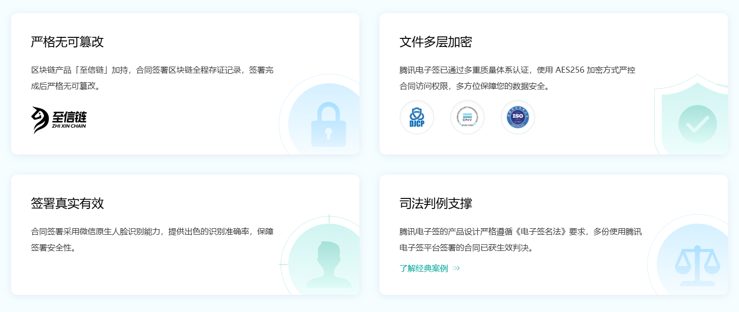第三方电子合同签订平台