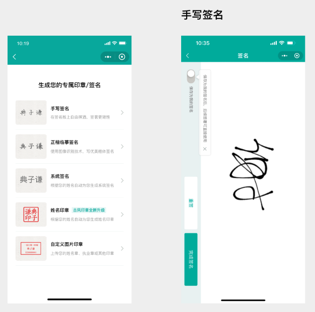 电子合同