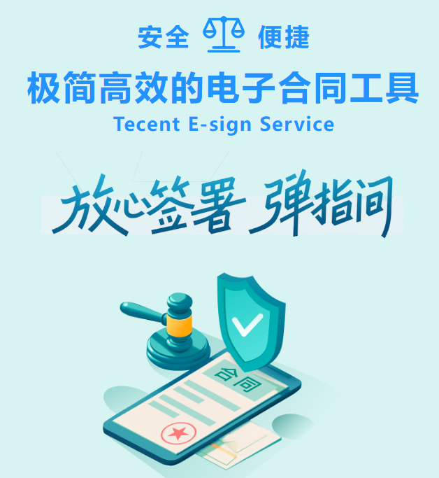 云签约平台