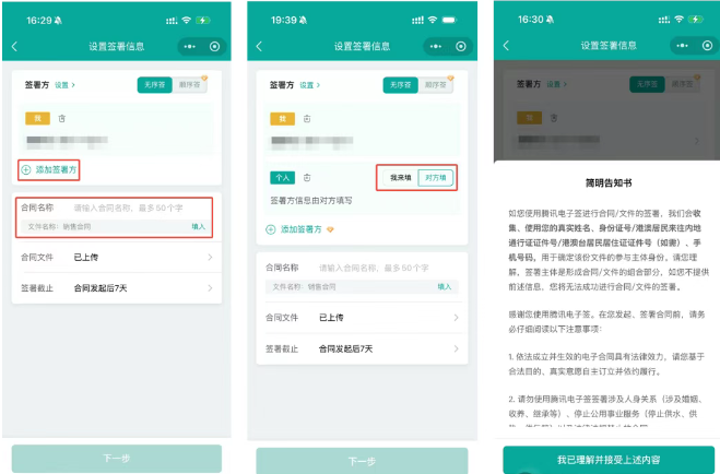 电子劳务合同