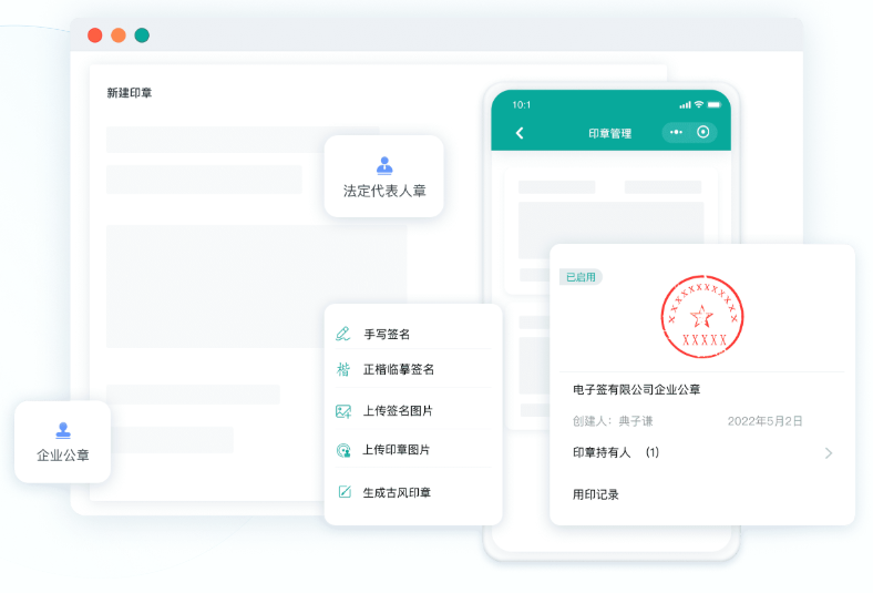 电子合同