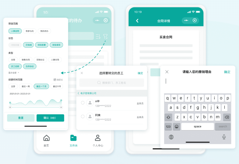 办公设备采购合同