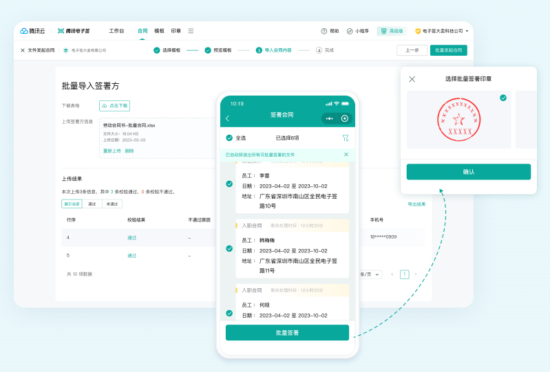 电子档劳动合同