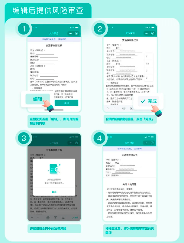 电子协议