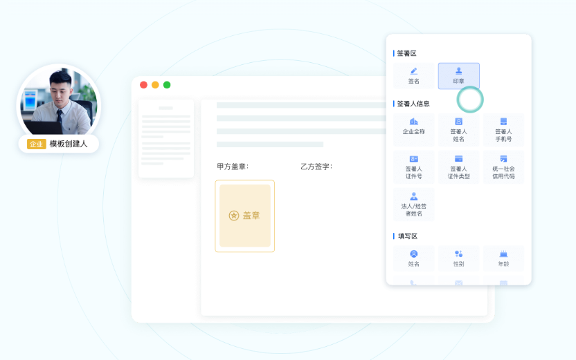 电子劳动合同