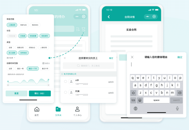 合同管理系统