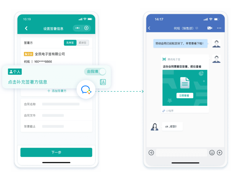 远程合同
