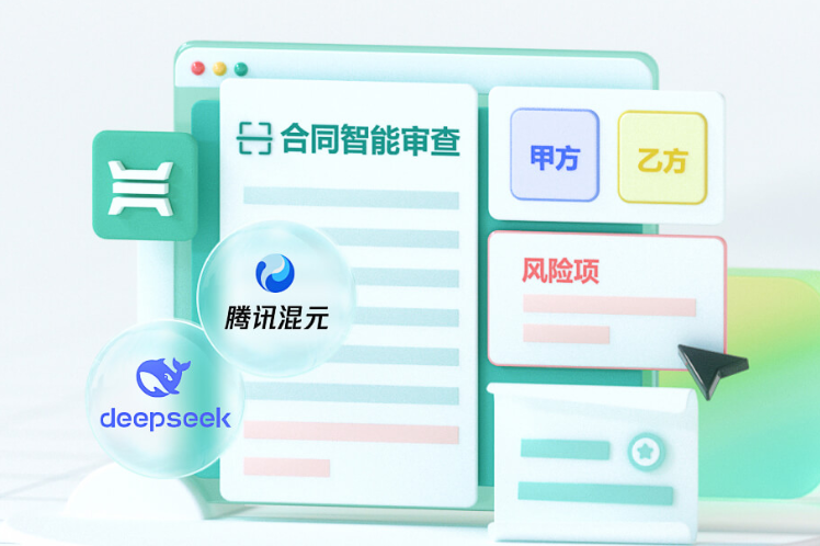电子签署
