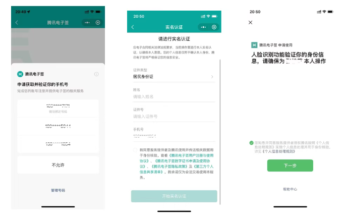 企业印章管理