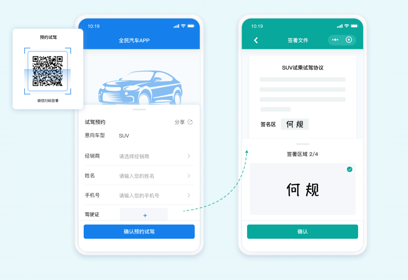 汽车售后单据