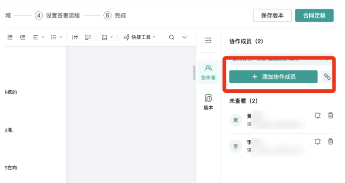 电子合同起草