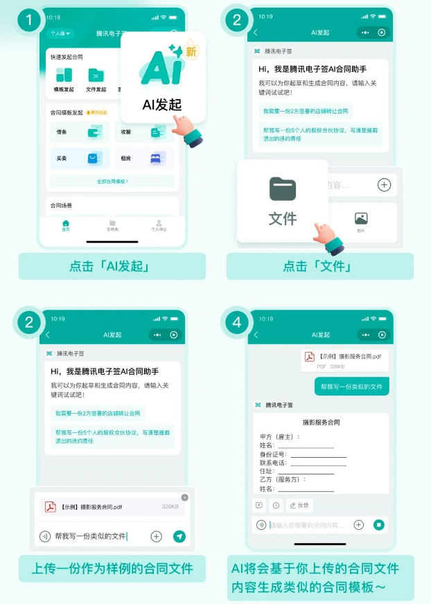 电子协议