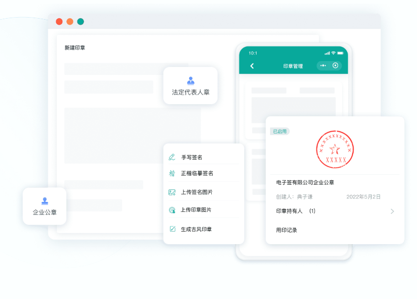 线上电子合同