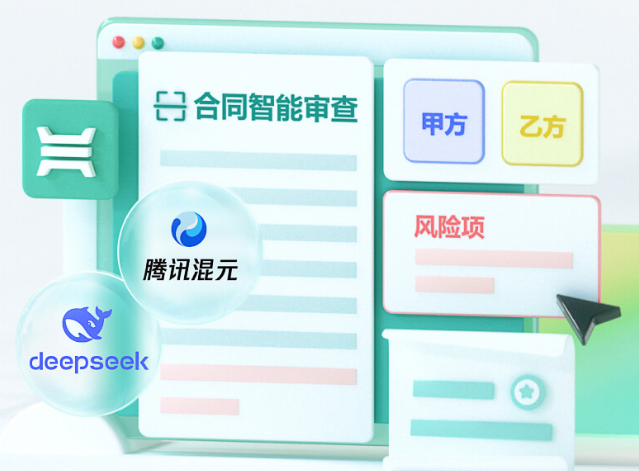 电子协议