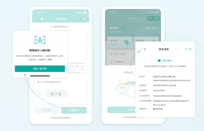 电子签署