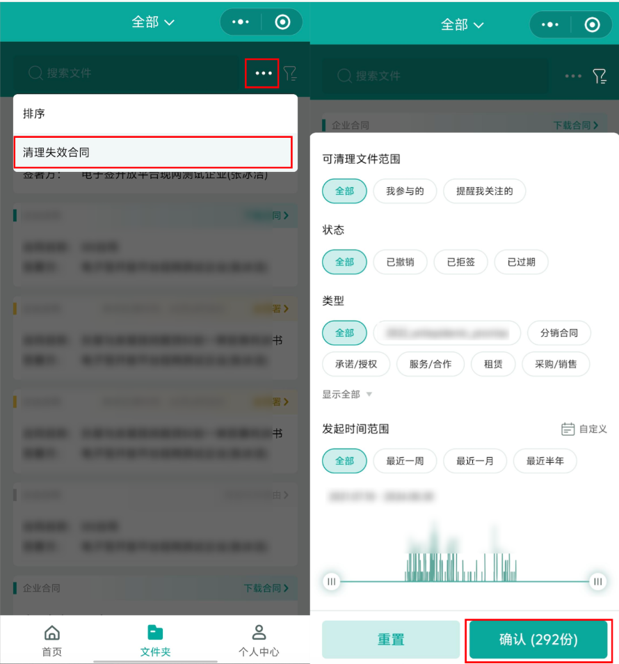 合同管理数字化