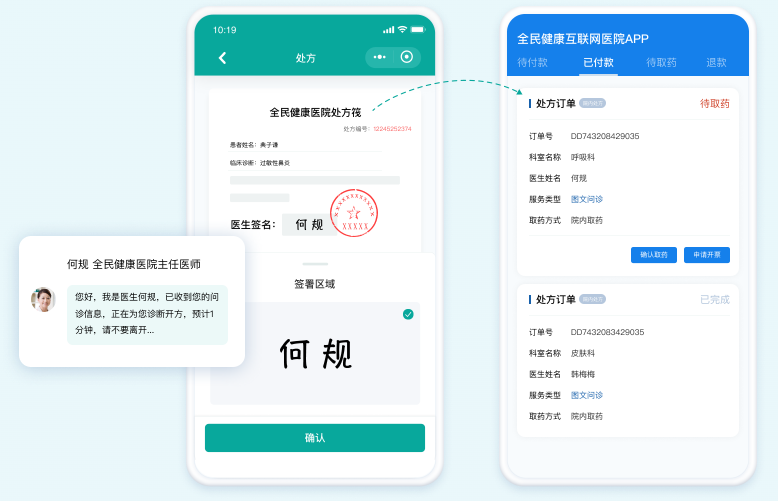 医疗服务协议