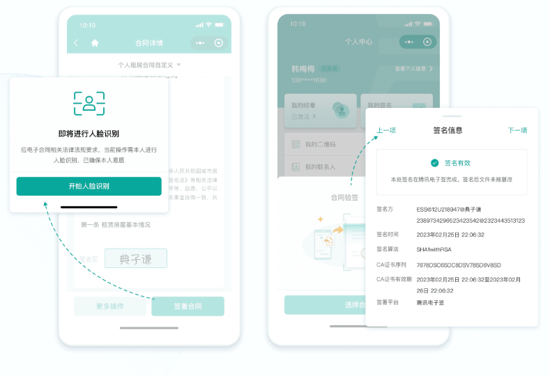 线上签合同