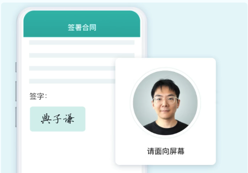 电子协议