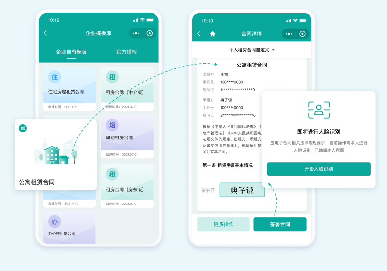 线上签订