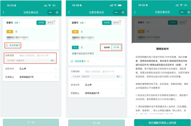 电子签署