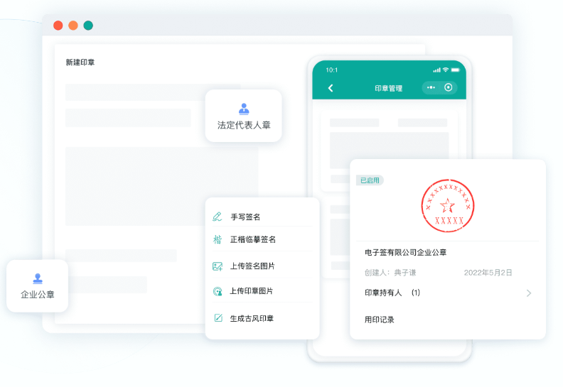 电子合同