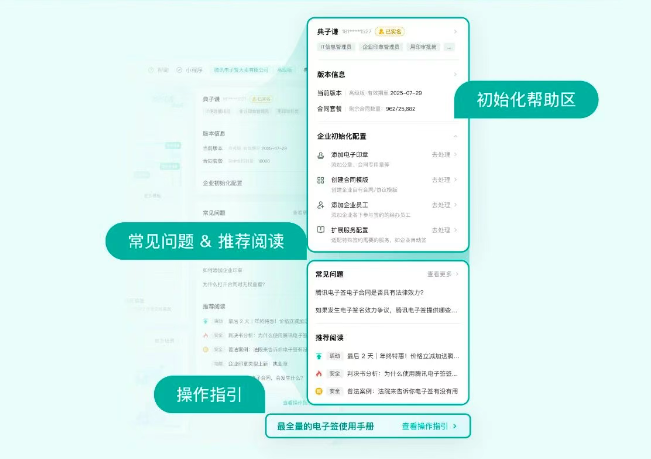 电子签名