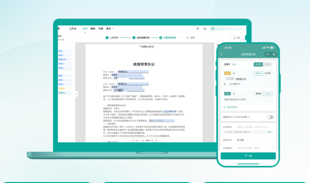 电子签字
