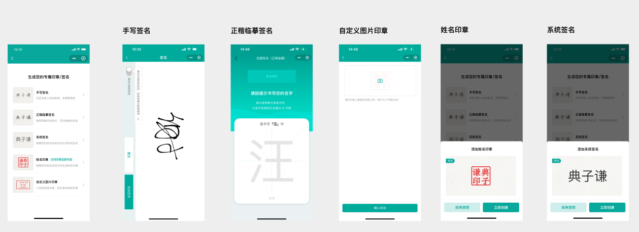 合同电子盖章