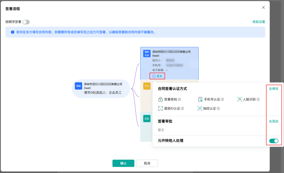 电子签约