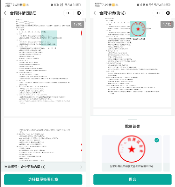 在线电子章